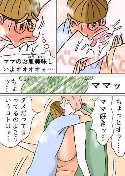 Kyouiku Maman to Boku 3