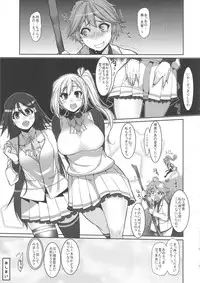 (COMIC1☆10) [HBO (Henkuma)] MILK OUT (Musaigen no Phantom World)