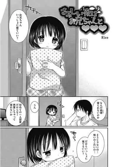 [Anthology] LQ -Little Queen- Vol. 30 [Digital]