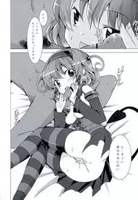 [Anthology] Geki EROVEru DARKNESS (To Love-Ru Darkness)