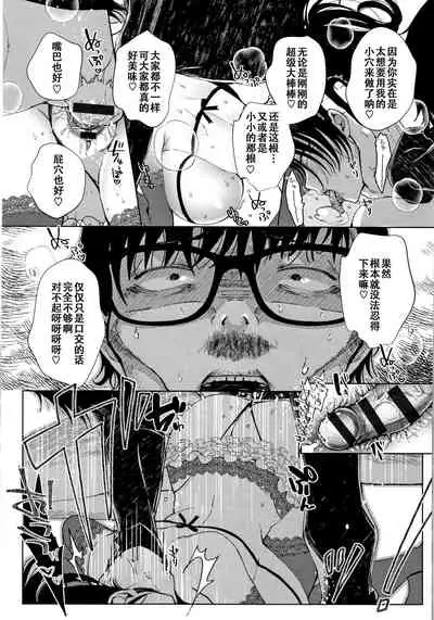 [Achumuchi] Saijaku Gal wa Ikizurai! - The weakest pussy is hard to go.ch.1-7 [Chinese] [战栗的玻璃棒汉化] [Ongoing]