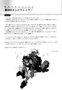 (SPARK11) [Article 60 of Criminal Code (Shuhan)] REC Check OrMika! (Mobile Suit Gundam Tekketsu no Orphans)