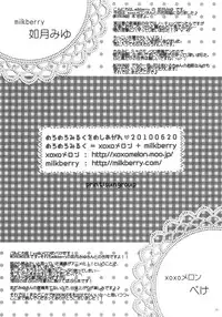 (Toramatsuri2010) [xoxo Melon＆milkberry] Meromero Miruku wa Meshiagare (WORKING!!)