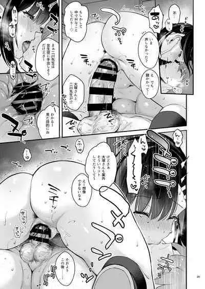 先生、好きです