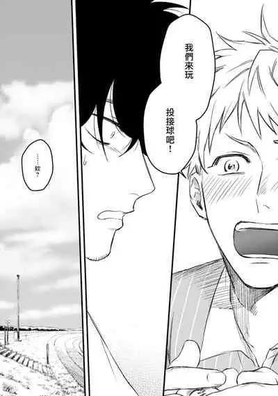 Ai, SUN SUN | 爱,SUN SUN Ch. 1-2