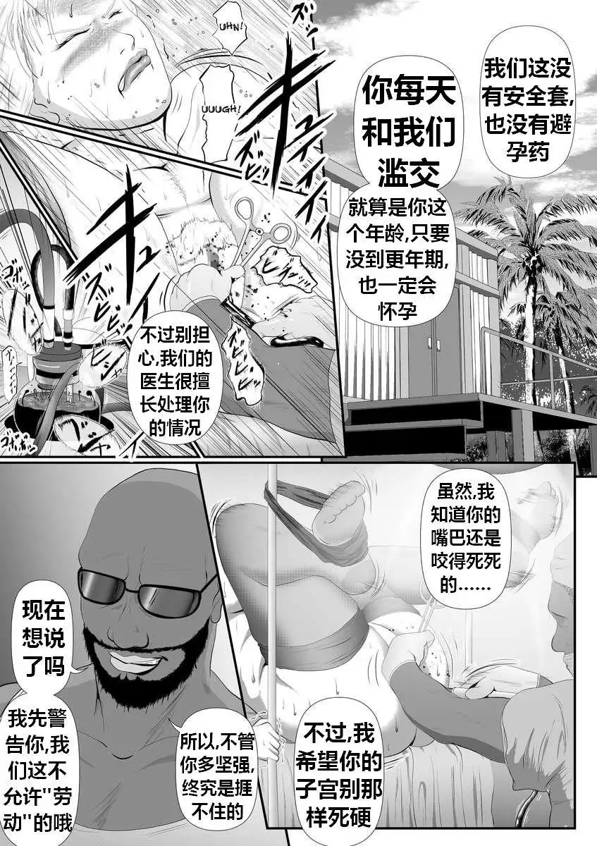 Bloody Milk Transporter | 血乳