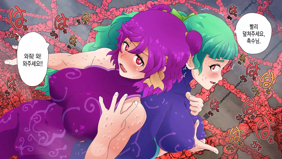 Akuochi Heroines ~Hatsuiku shita Mahou Shoujo wa Seitai Shokushu ni Aragaenai~