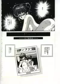 [Appleton] Fairy Paradise