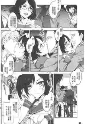 Teisou Simesunen ZERO