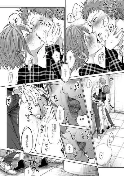 [Okadatei (Okada Kou)] Watashi to Ani no Nichijou 2 [Digital]