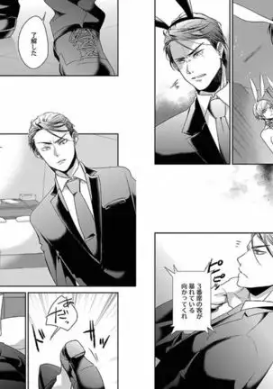 着エロBL【特典付き】