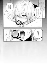 (C94) [Yuzuya (Yuzuha)] Senpai Senyou Massage-ya-san (Fate/Grand Order) [Chinese] [無毒漢化組]