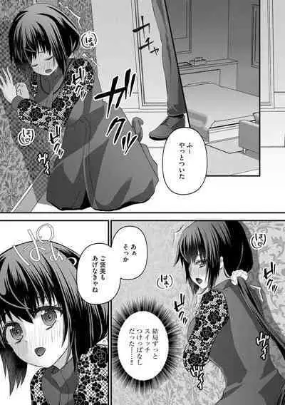 M Wakazuma Choukyou Kiroku