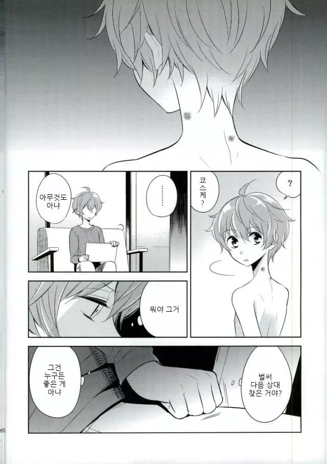 Akai Hana | 붉은 꽃