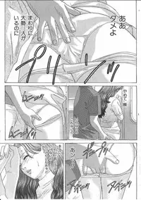 [Anthology] Tin Tin Densha Vol. 2