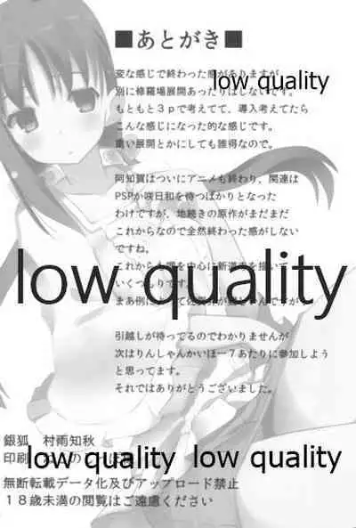 (SC60) [SilverFox (Murasame Chiaki)] Mariu Hokubu Kyuushuu Saikyou no Yume 2 (Saki Achiga-hen)