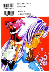 [U-K] Katayoku no Tenshi