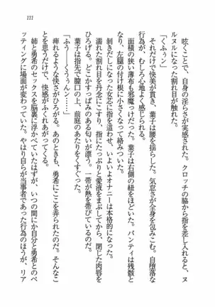 Evergreen～ぼくの四姉妹