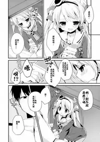 (C86) [Aiirojikan (Kaga Akuru)] wonder wind (Kantai Collection -KanColle-) [Chinese] [CE家族社]