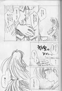 (C53) [Ditama Kikaku (Ditama Bow)] Shakkinou