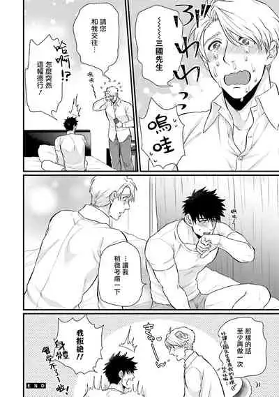 Kinou wa Otanoshimi Deshita ne | 昨天过得很愉快吧