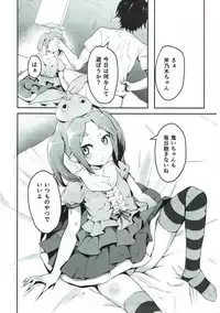 (SC2017 Summer) [Chabanchabancha (Bancha)] Ononoki-chan de Asobou (Bakemonogatari)