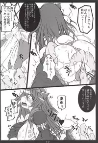 (C77) [Katamimi Buta (Kan Koromoya)] Nar x Mon F (Monster Hunter)