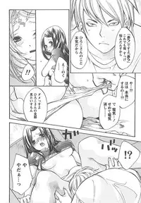 [Enoki Tomoyuki] Sekai ga Cake ni naru Kakuritsu