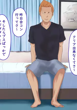 Beit no Shinjin no Ko to Ryouomoi ni Natta noni Kanojo ga Kirai na Senpai ni SeFri Atsukai Sareteta Ken