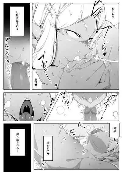 [Monster Master (Futagi Mitou)] Sex Ban｜Essence Overflow