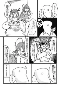 (Utahime Teien 17) [Kekanoya (Yanokake)] Asutoris of the Dead (THE IDOLM@STER CINDERELLA GIRLS)