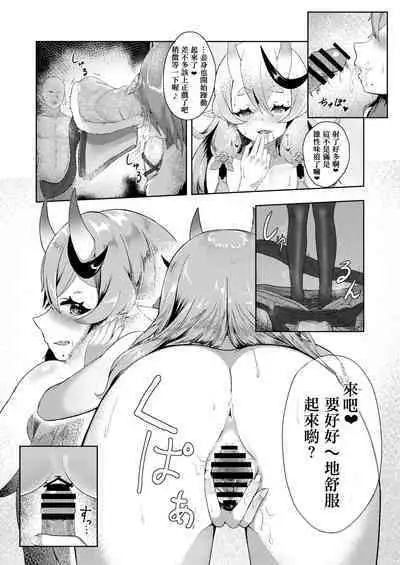 Mikoto-sama to Issho