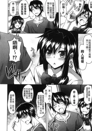 Sensei to | 和老師一起