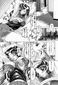 [Manami Ken] Hakudaku Otome | Muddy white Maiden