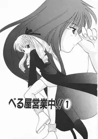 [Kouno Yukiyo] Sanchoume Jinja Kitan