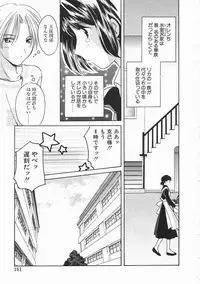 [Kouno Yukiyo] Sanchoume Jinja Kitan