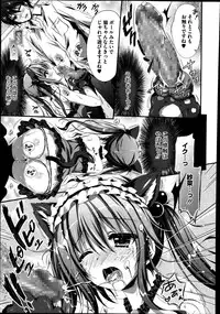 [Ainose Rin] Suimin Saimin Danyan Ch. 1-2