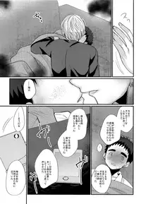 (C92) [Tanakana (Tanaka Natsumi)] Hikou Shounen