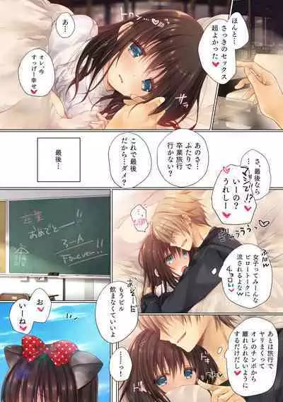 Netorare Sotsugyou Ryokou