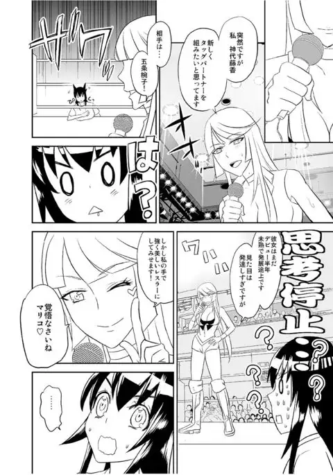 Yoru no Choukyou Cat Fight 3