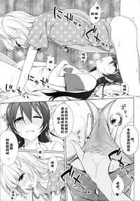 [39xream (Mikuta)] Batsu Game wa Solo Sex | 懲罰遊戲是自慰 (Love Live!) [Chinese] [北京神马个人汉化] [2015-09-20]