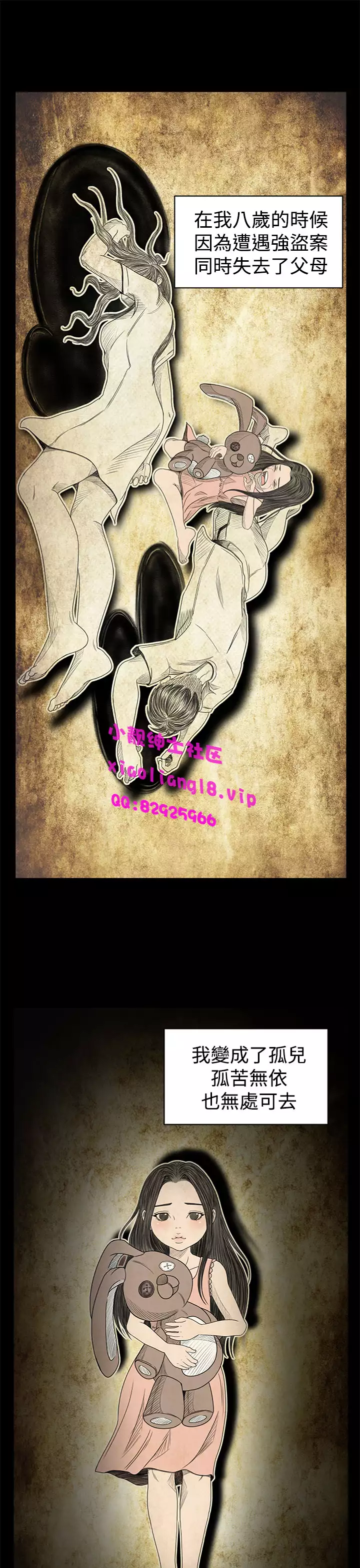 中文韩漫 獵物 Ch.0-5