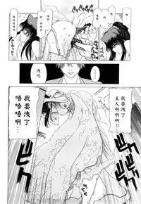 [Hori Hiroaki] Kiss Us & Kiss Ass!!! [Chinese] [黑崎貓改圖]