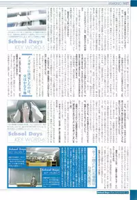 School Days Visual Guide Book