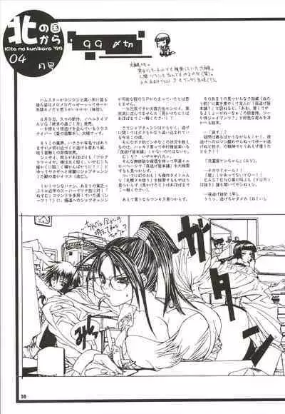 (C56) [Psy-Walken (Yoshizawa Tomoaki, Ohtsuki Suzuki)] MAGICAL ESCAPE (Ojamajo Doremi, Victory Gundam, 10 Carat Torte)