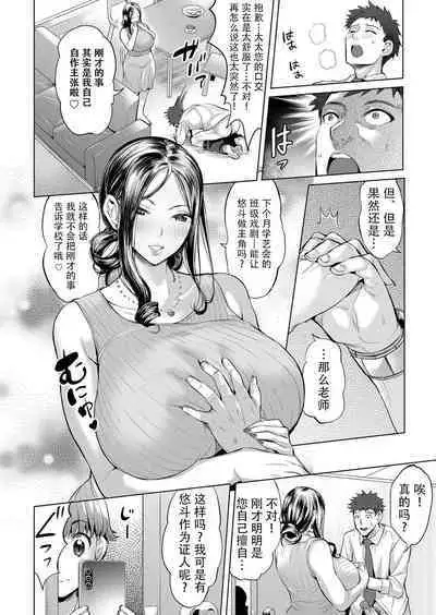 ママは性欲モンペ