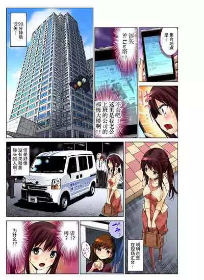 [Nishikawa Kouto] Hitozuma Asobi ~ Motto Uzuku no... 1-12 [Chinese] [不咕鸟汉化组]