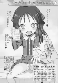 (SC2017 Winter) [Furaipan Daimaou (Chouchin Ankou)] Okosama Okusuri Produce +++++ (THE IDOLM@STER CINDERELLA GIRLS)