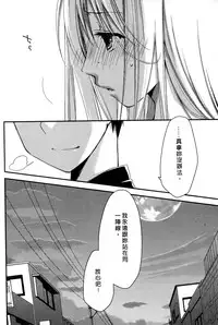 [Ponkotsu Works] Ojou-sama wa Nigedashita 1 | 大小姐逃家出走記 1 [Chinese]