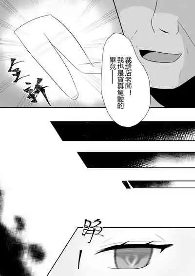 巫戀的修補時間